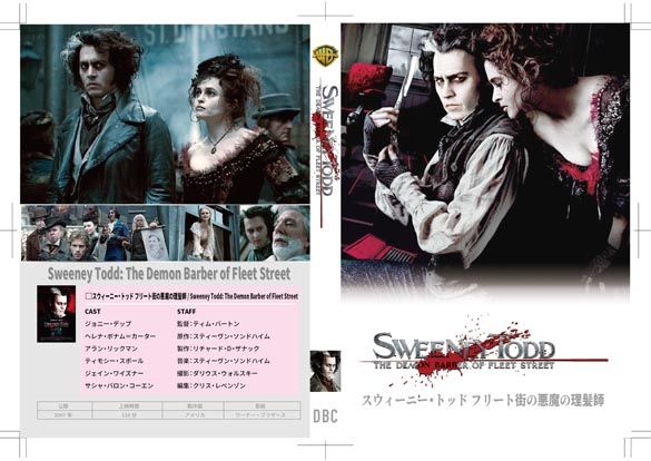 XEB[j[Egbh t[gẌ̗t/ Sweeney Todd: The Demon 